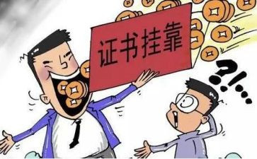 挂靠合同范文推荐8篇