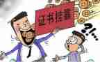 挂靠合同范文推荐8篇