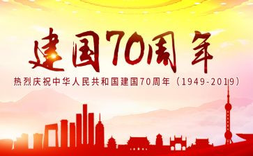 观建国大业心得体会5篇