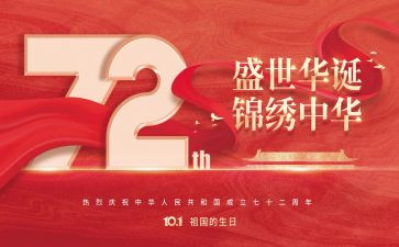 学生建国大业观后感7篇