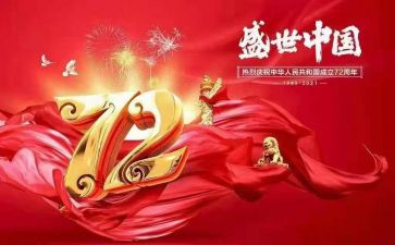 建国65周年活动方案优质7篇