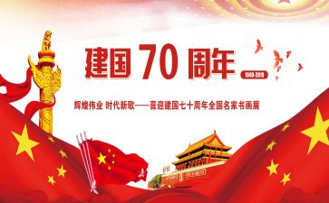 建国前心得体会5篇