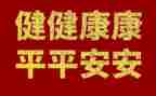 村社区健康教育工作总结优质6篇