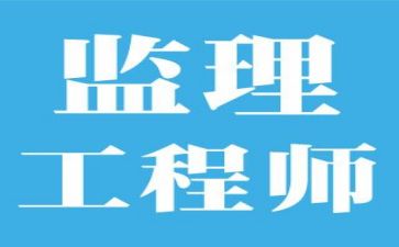 监理实习工作总结模板6篇