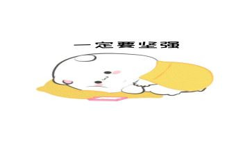 她坚强了作文400字6篇