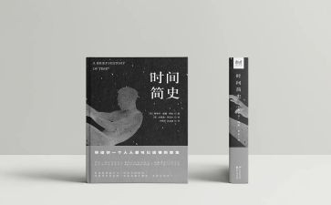 简史第四章心得7篇