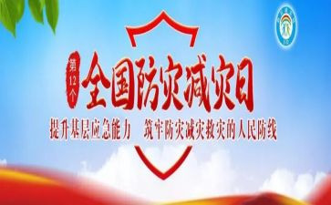 大班512防震减灾教案5篇