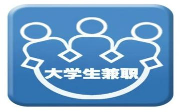 申请兼职申请书8篇