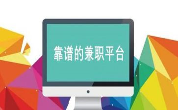 转兼职申请书8篇