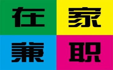 大学生兼职的心得体会推荐8篇