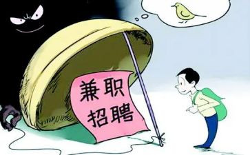 兼职的心得体会范文8篇