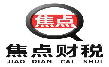 看焦点访谈心得体会6篇