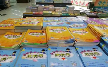 教辅征订自查报告5篇