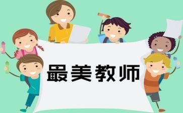 教师100问心得体会优质8篇