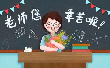 在教师节讲话心得体会5篇