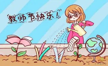 学生教师节发言稿优秀范文8篇