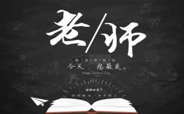 教师节演讲稿学生感恩老师演讲稿7篇