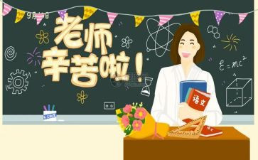 教师节感恩老师演讲稿精选6篇
