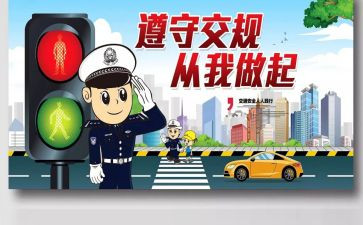 关于交通演讲稿7篇