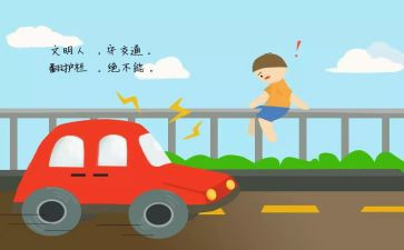 交通工具主题教案7篇