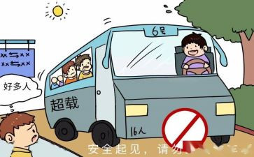 学校交通安全自查报告6篇