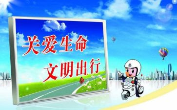 交通类教案精选7篇