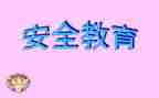 幼儿园安全培训心得体会5篇