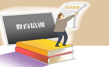 教育机构工作总结6篇