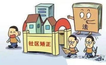 社区2023矫正工作计划8篇