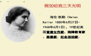 假如我是校长作文6篇