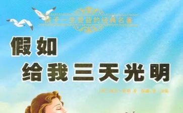 假如我作文500字模板6篇