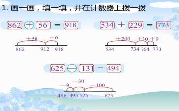 北师大版一年级加与减一教案5篇