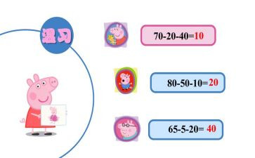 小学一年级数学加与减教案通用8篇