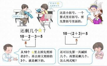 一年级下册加与减教案优质6篇