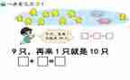 一年级下册数学加与减教案最新7篇