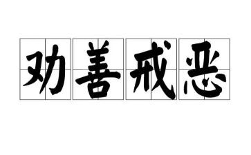 父母规父母戒心得体会5篇