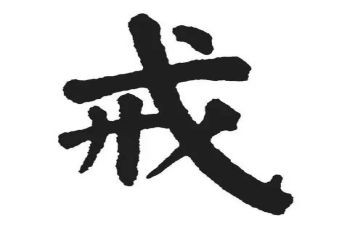 环保以案为戒心得体会推荐5篇