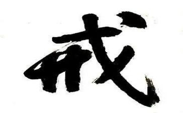 环保以案为戒心得体会通用8篇