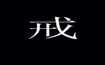 单位以案为戒工作总结优质6篇