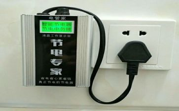 e起节电活动总结6篇