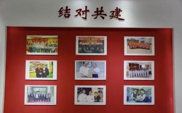 师徒青蓝结对工作计划5篇