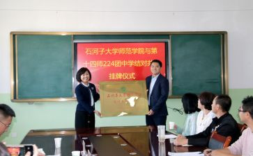 师徒结对发言演讲稿7篇