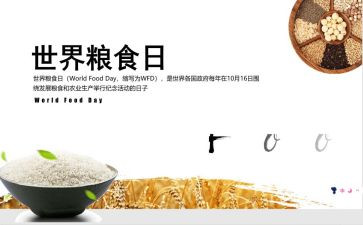 节粮演讲稿6篇
