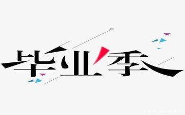 医师进修结业鉴定表自我鉴定5篇