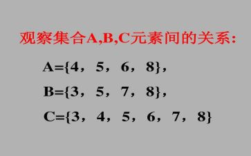 大班数学集合类教案精选7篇