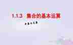 点的集合美术教案参考7篇