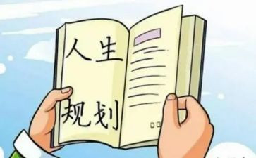 计划员年终总结5篇