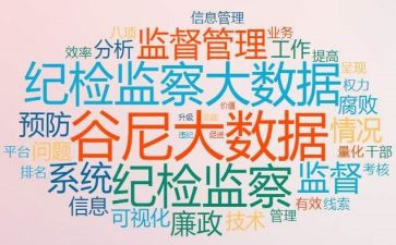 学生会纪检工作计划6篇