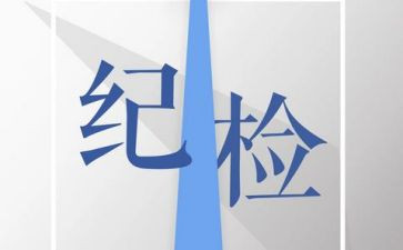 学生会纪检部月总结参考6篇