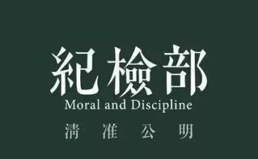学生会纪检部月总结优质5篇